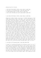 DB그룹_DB Inc(IT)-PL 자기소개서-1
