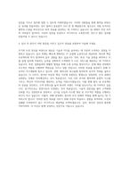 DB그룹_DB Inc(IT)-PL 자기소개서-3