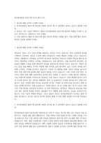 한국중부발전 발전기계 자기소개서 (12)-1