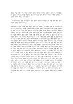 한국중부발전 발전기계 자기소개서 (12)-3