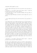 국립부경대학교 대학원 미생물학과 자기소개서-1