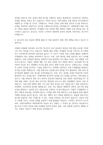 국립부경대학교 대학원 미생물학과 자기소개서-3