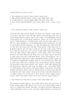 예술경영지원센터 정보 분석팀 자기소개서-1
