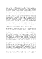 예술경영지원센터 정보 분석팀 자기소개서-2