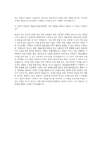 예술경영지원센터 정보 분석팀 자기소개서-3
