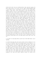 대한무역투자진흥공사 정보화 기획 및 시스템 구축 지원 자기소개서-2