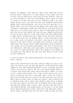 대한무역투자진흥공사 정보화 기획 및 시스템 구축 지원 자기소개서-3