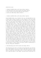 부산대 의대 자기소개서-1