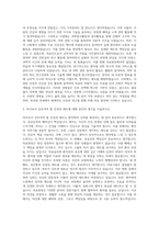 부산대 의대 자기소개서-2