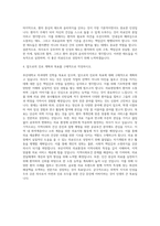 부산대 의대 자기소개서-3