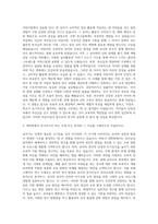 부산대 일반대학원 유아교육학과 자기소개서-2