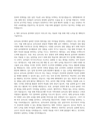 부산대 일반대학원 유아교육학과 자기소개서-3
