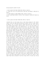 DB그룹_DB금융투자_지점PB 자기소개서-1