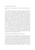 DB그룹_DB금융투자_지점PB 자기소개서-2