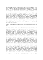 DB그룹_DB금융투자_지점PB 자기소개서-3