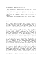 국립부경대학교 대학원 설계생산자동화공학전공 자기소개서-1