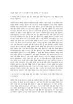 국립부경대학교 대학원 설계생산자동화공학전공 자기소개서-2