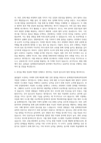 국립부경대학교 대학원 설계생산자동화공학전공 자기소개서-3