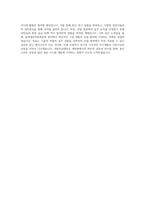 국립부경대학교 대학원 설계생산자동화공학전공 자기소개서-4