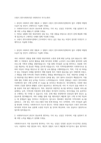 수원시 연무사회복지관 사회복지사 자기소개서-1