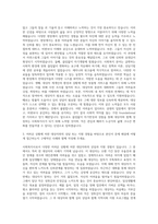 수원시 연무사회복지관 사회복지사 자기소개서-2