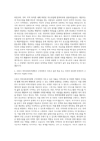 수원시 연무사회복지관 사회복지사 자기소개서-3