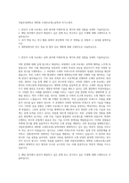 국립부경대학교 대학원 소재프로세스공학과 자기소개서-1