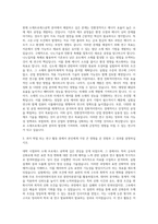 국립부경대학교 대학원 소재프로세스공학과 자기소개서-2