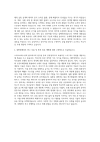 국립부경대학교 대학원 소재프로세스공학과 자기소개서-3