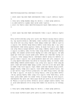 대한무역투자진흥공사(KOTRA) 경영지원본부 자기소개서-1