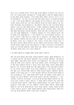 대한무역투자진흥공사(KOTRA) 경영지원본부 자기소개서-2