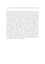 대한무역투자진흥공사(KOTRA) 경영지원본부 자기소개서-3