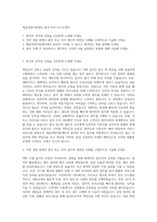 예술경영지원센터_총무·비서 자기소개서-1