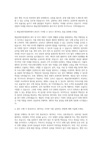 예술경영지원센터_총무·비서 자기소개서-2