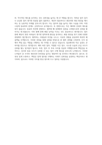 예술경영지원센터_총무·비서 자기소개서-3