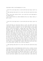 국립부경대학교 대학원 수산과학국제화협동과정 자기소개서-1