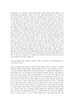 국립부경대학교 대학원 수산과학국제화협동과정 자기소개서-2