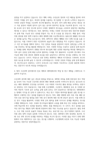 국립부경대학교 대학원 수산과학국제화협동과정 자기소개서-3