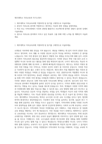 제주대학교 지리교육과 자기소개서-1