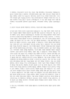 제주대학교 지리교육과 자기소개서-2