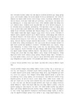 제주대학교 지리교육과 자기소개서-3