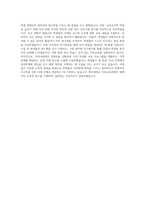 제주대학교 지리교육과 자기소개서-4