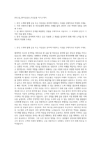 DB그룹_DB자산운용_자산운용 자기소개서-1