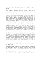 DB그룹_DB자산운용_자산운용 자기소개서-2