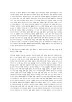 DB그룹_DB자산운용_자산운용 자기소개서-3