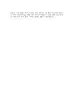 DB그룹_DB자산운용_자산운용 자기소개서-4