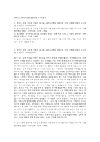 DB그룹_DB저축은행_경영지원 자기소개서-1