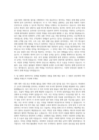 DB그룹_DB저축은행_경영지원 자기소개서-2