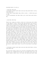 한국중부발전 발전전기 자기소개서 (2)-1