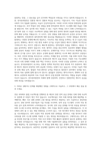 한국중부발전 발전전기 자기소개서 (2)-2